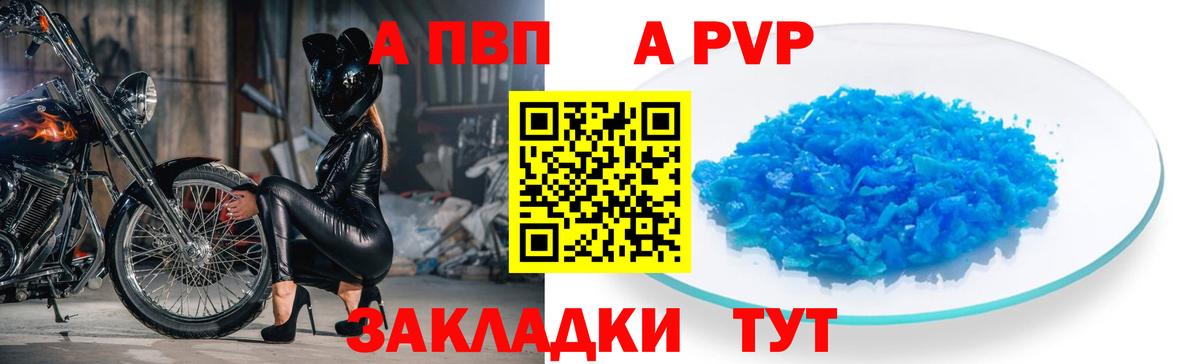 А ПВП СК Зеленокумск
