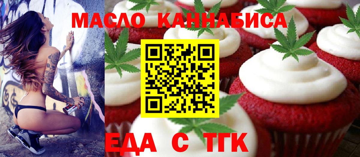 Cannafood конопля Зеленокумск