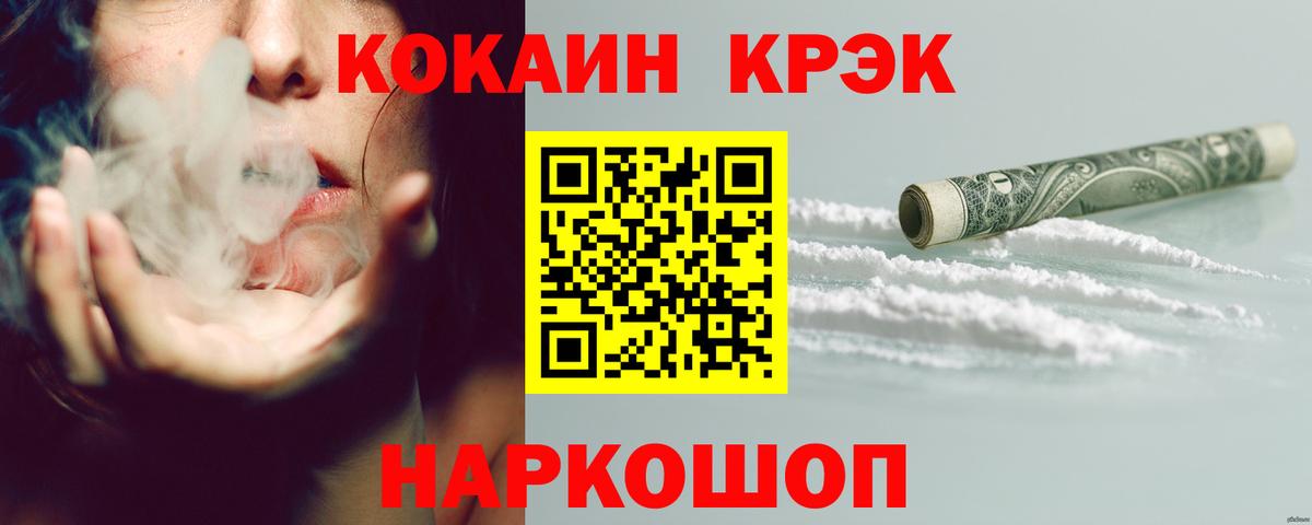COCAIN 98% Зеленокумск