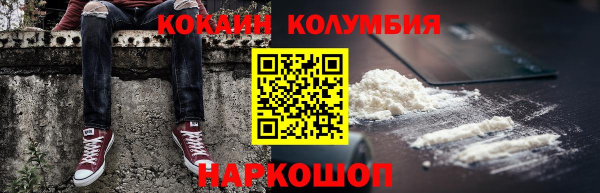 сколько стоит  КОКАИН Эквадор  Вход с VPN  КОКАИН FishScale  Зеленокумск 
