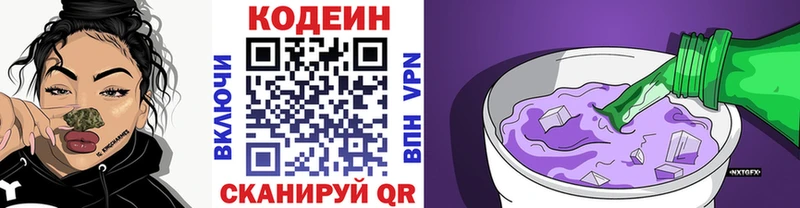 Codein Purple Drank  цены наркотик  Зеленокумск 