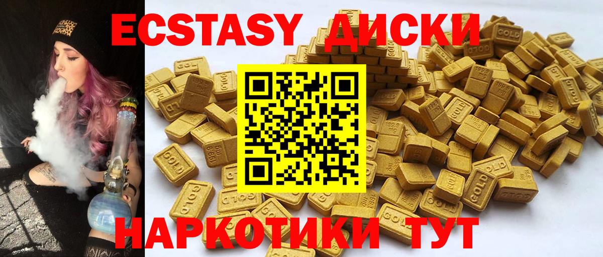 Ecstasy 250 мг Зеленокумск