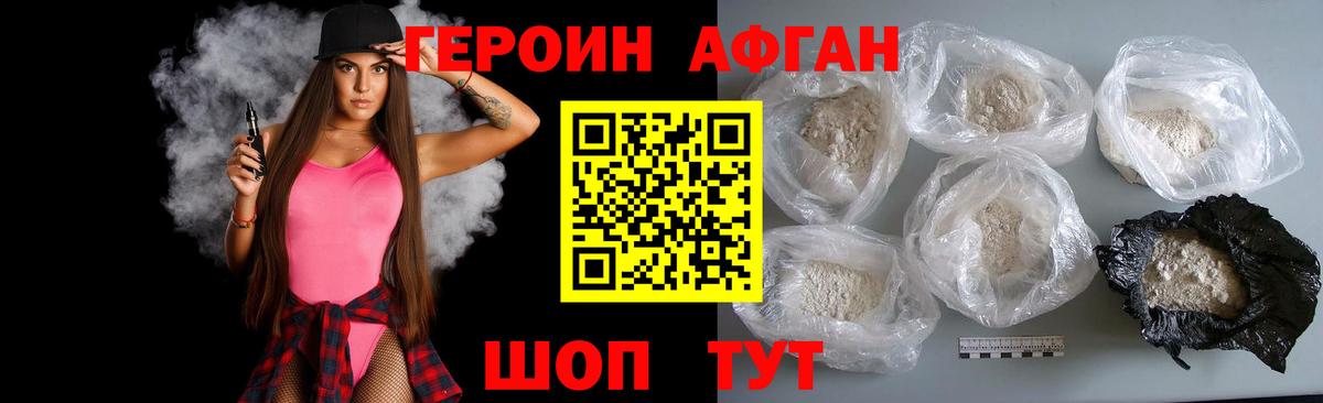Зеленокумск  ГЕРОИН афганец  ГЕРОИН  Вход с VPN 