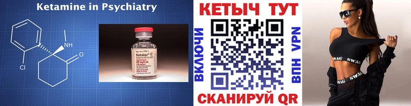 КЕТАМИН ketamine  Зеленокумск 