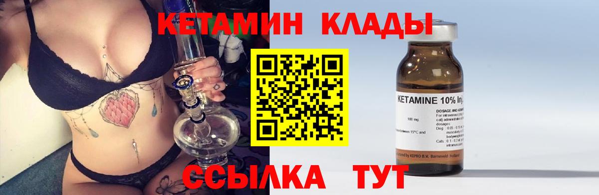 shop формула  Кетамин VHQ  kraken сайт  Вход с VPN  Зеленокумск 
