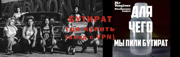 стафф Новозыбков