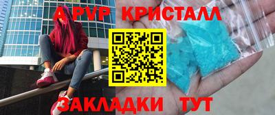 ALPHA-PVP Бузулук