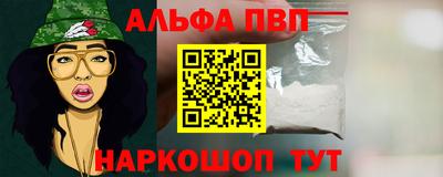 ALPHA-PVP Бузулук