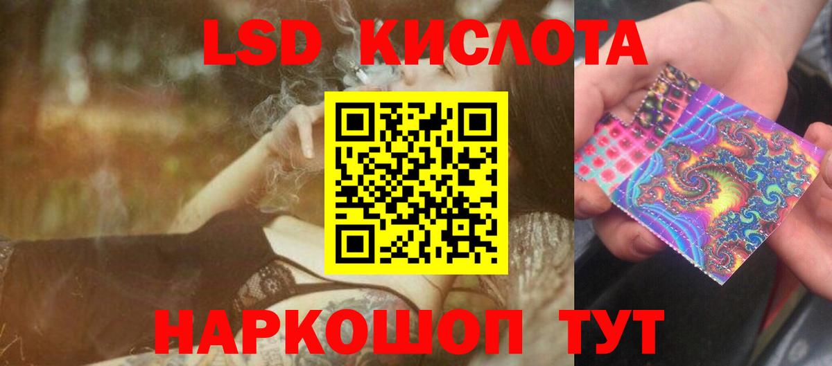 ЛСД экстази ecstasy Зеленокумск
