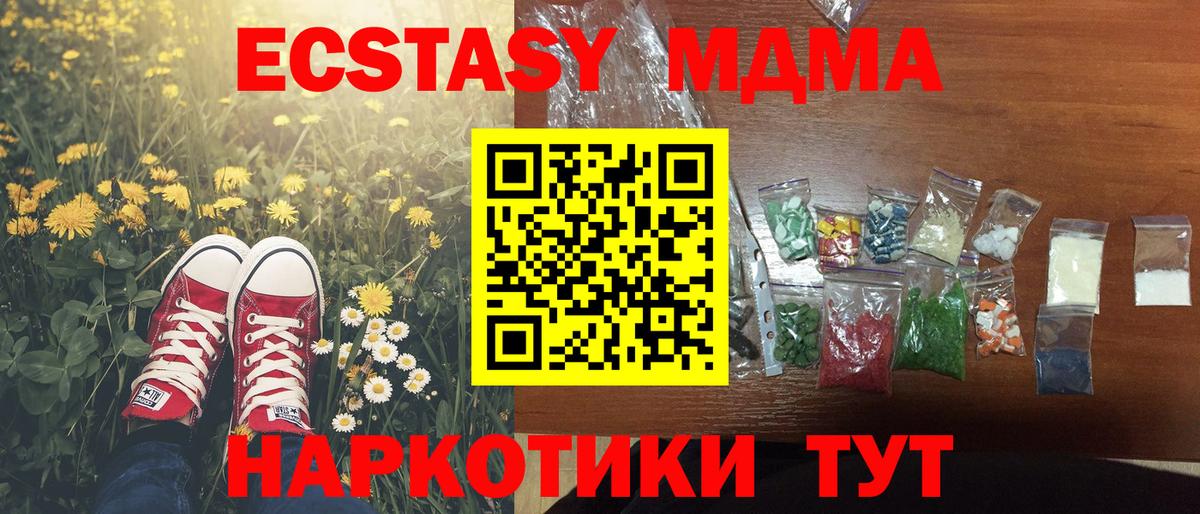 Зеленокумск  MDMA VHQ  Вход с VPN  MDMA  MDMA Molly 