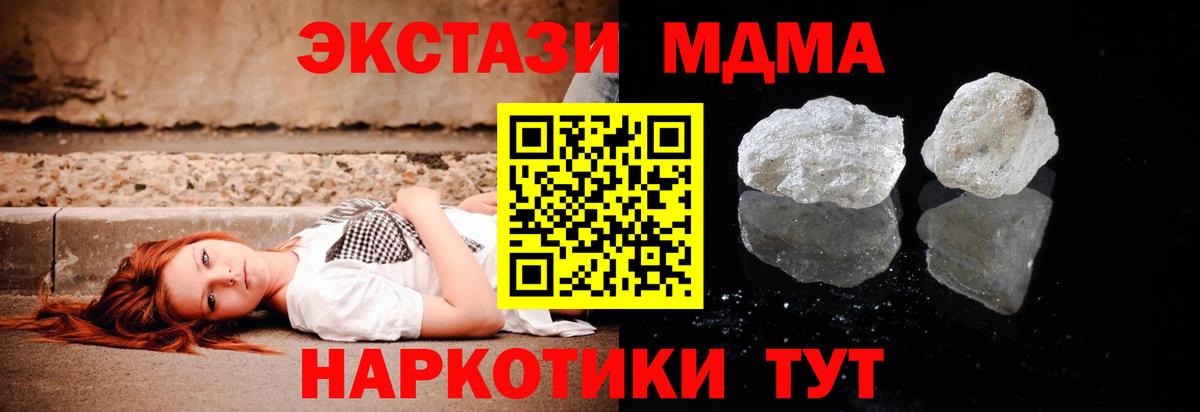 MDMA Molly Зеленокумск