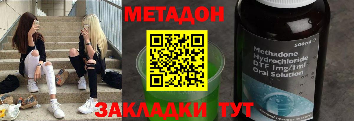 Зеленокумск  Метадон белоснежный  МЕТАДОН мёд  Вход с VPN 