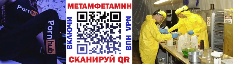 ссылка на мегу онион  Зеленокумск  Метамфетамин мет 