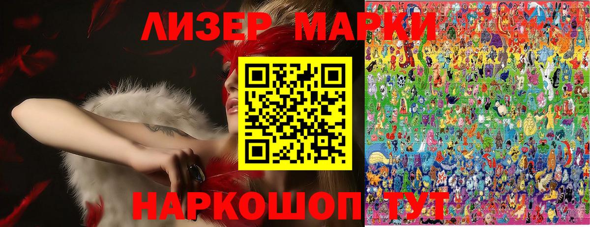 Марки NBOMe  Марки N-bome 1500мкг  Вход с VPN  Зеленокумск 