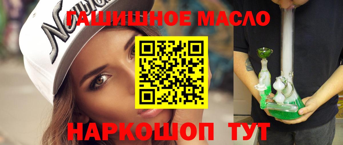 Дистиллят ТГК концентрат  купить наркотики сайты  Зеленокумск  Вход с VPN 
