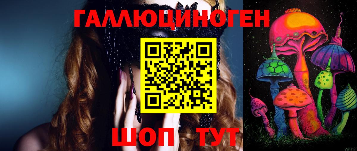 Зеленокумск  Галлюциногенные грибы ЛСД  Вход с VPN 