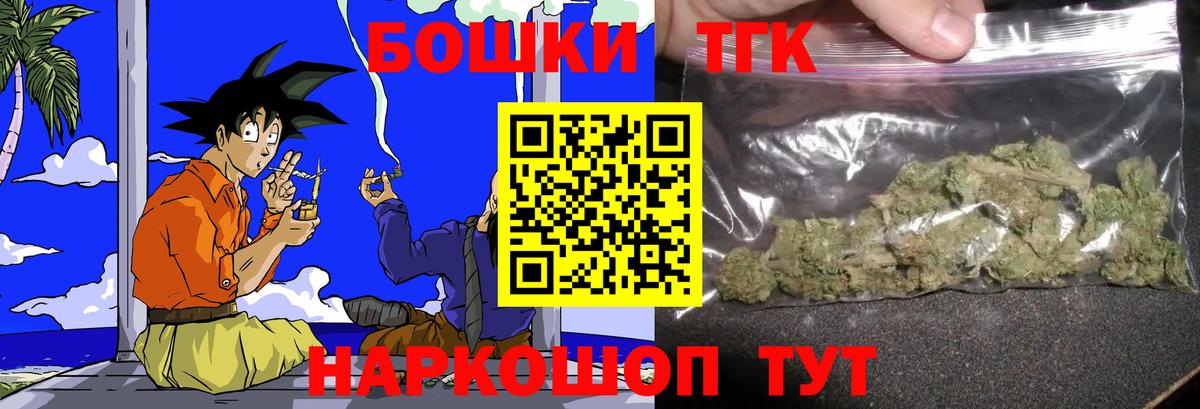 Канабис White Widow  Бошки Шишки OG Kush  Зеленокумск  Конопля план  Вход с VPN 
